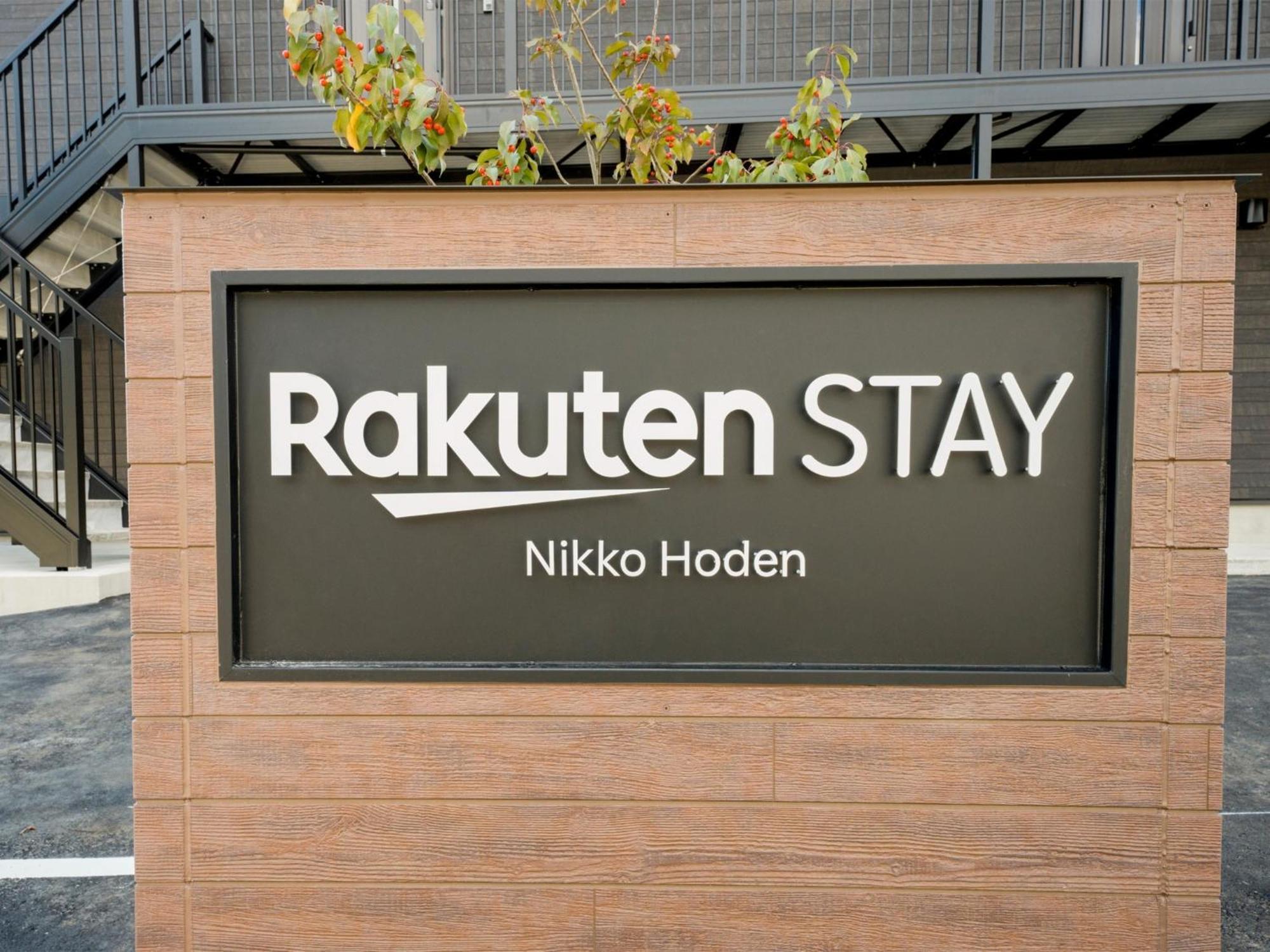 Rakuten Stay Nikko Hoden Capacity Of 8 Persons Екстер'єр фото